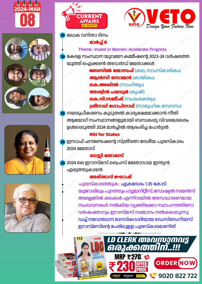 CURRENT AFFAIRS